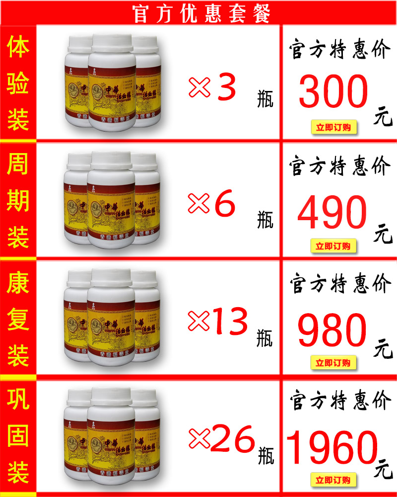 �л���Ѫ���۸��ײ�